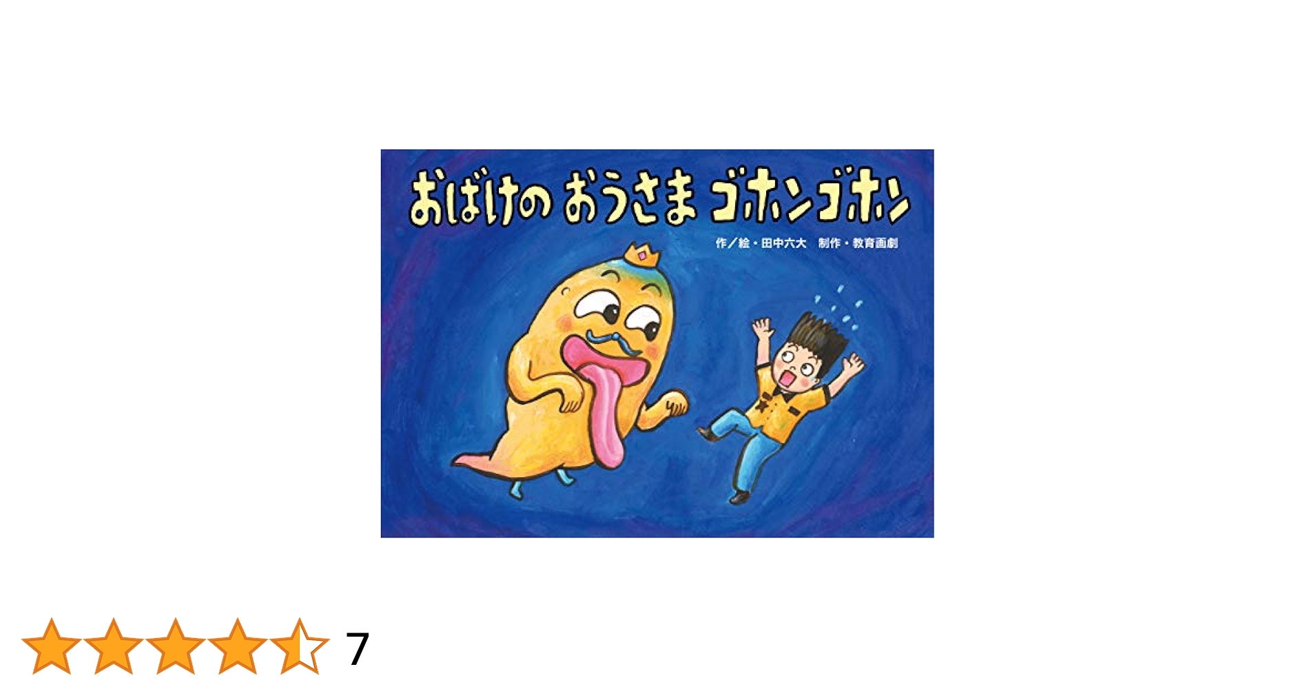 感染症予防かみしばい 知って守ろう！ 3つのやくそく お取り寄せ/返品不可】感染症予防かみしばい 知って守ろう！3